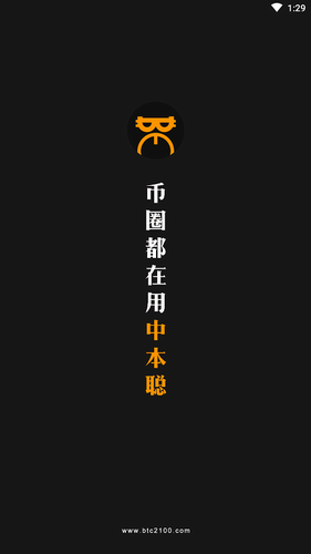 中本聪挖矿app_中本聪挖矿免费版下载-第1张图片-交易所